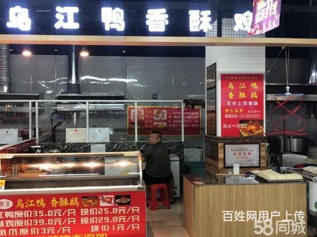 急转！吉林市丰满区大正泰综合市场18.6平旺铺转让 - 图片 1