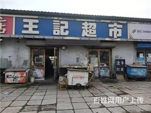 北极街与越山路交汇清真寺对面超市出兑 - 图片 1